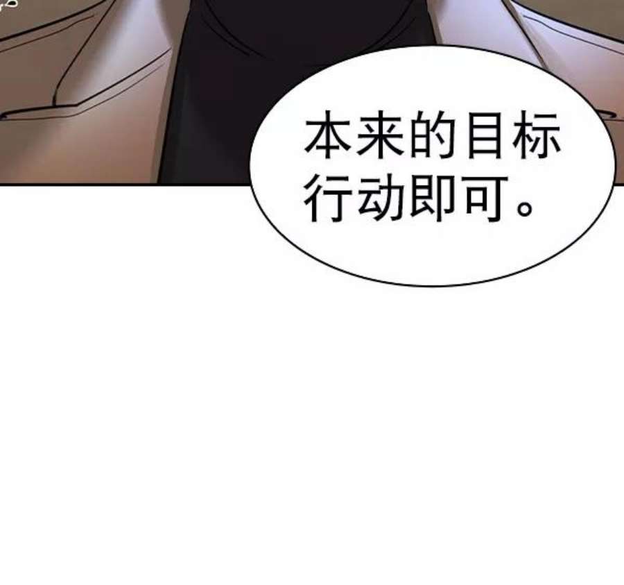 实力至上校园第二季 第57话
