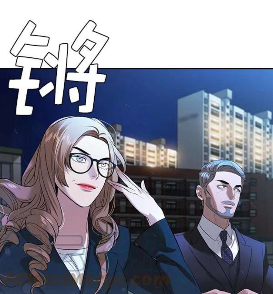 实力至上校园第二季 第57话