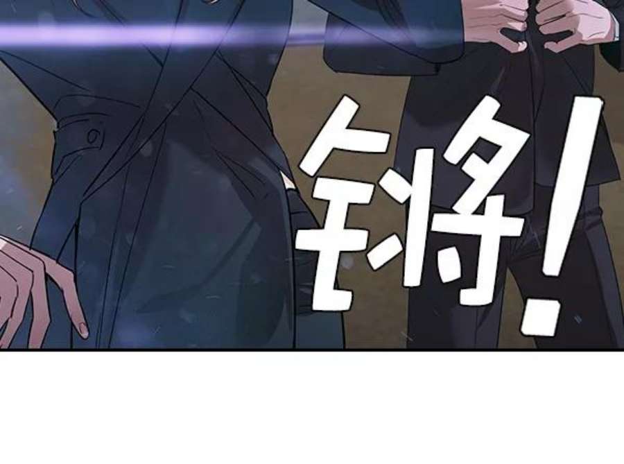 实力至上校园第二季 第57话