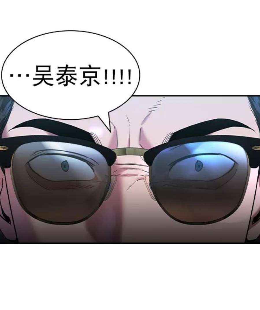 实力至上校园第二季 第57话