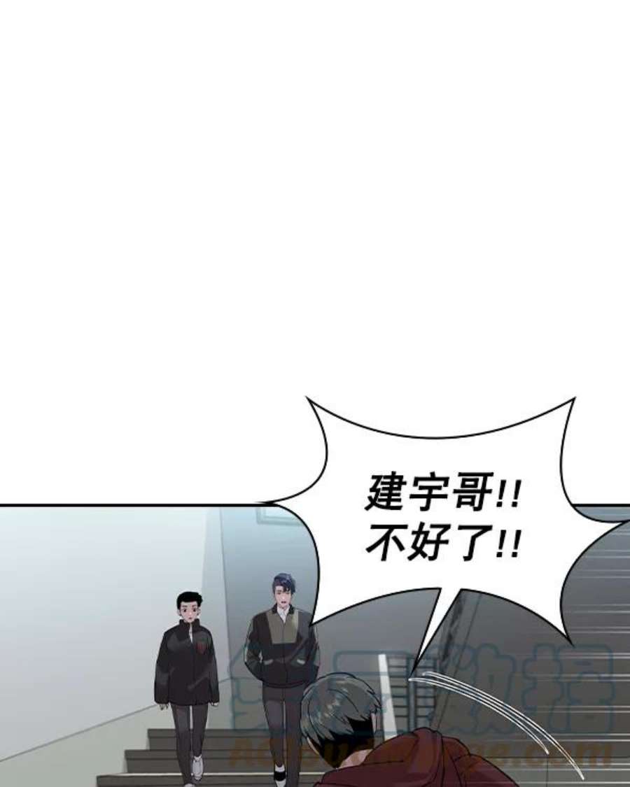 实力至上校园第二季 第57话
