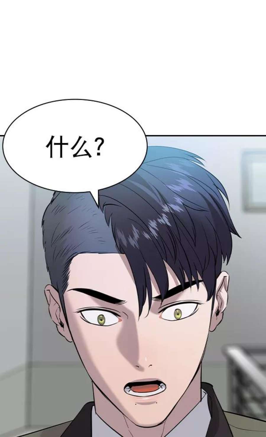 实力至上校园第二季 第57话