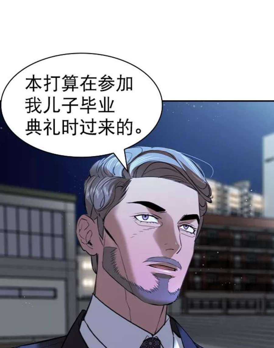 实力至上校园第二季 第57话