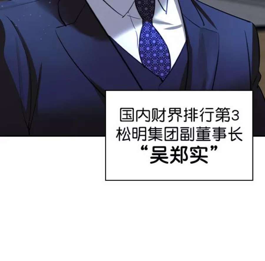 实力至上校园第二季 第57话