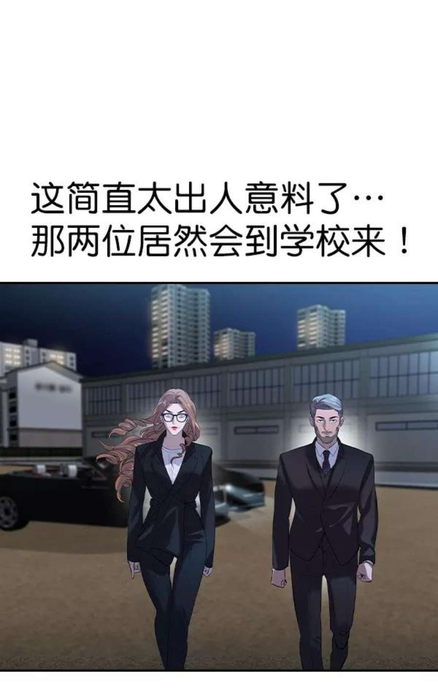 实力至上校园第二季 第57话