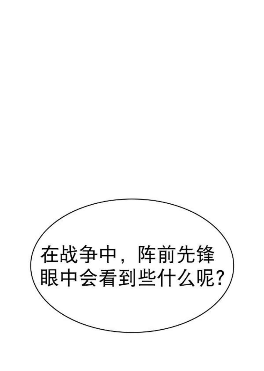 实力至上校园第二季 第57话