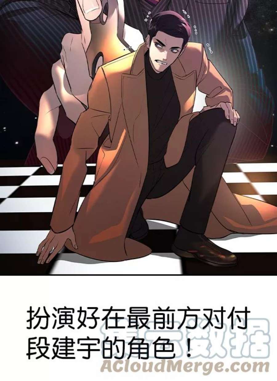 实力至上校园第二季 第57话