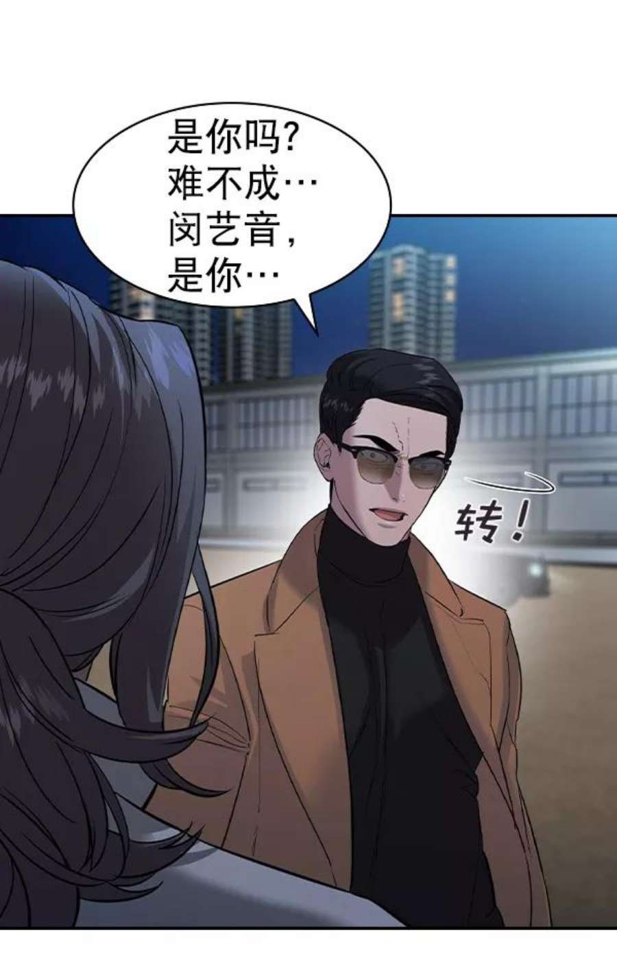 实力至上校园第二季 第57话