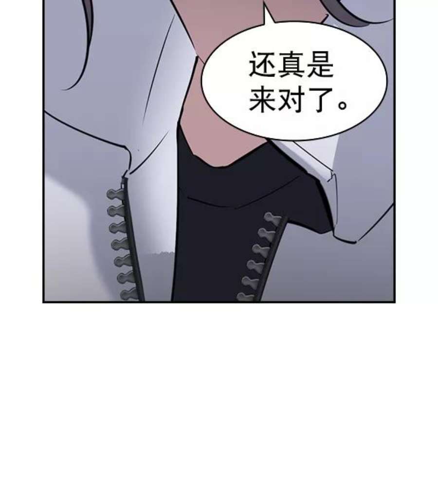 实力至上校园第二季 第57话