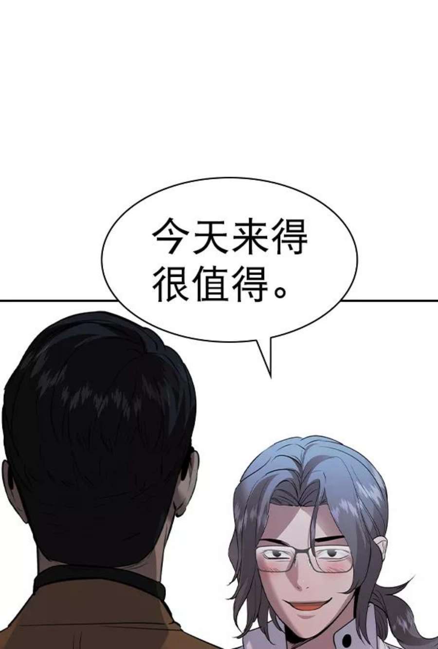 实力至上校园第二季 第57话