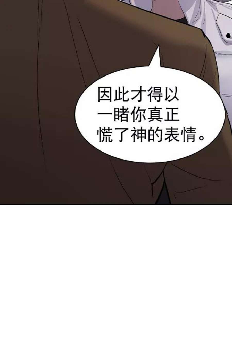 实力至上校园第二季 第57话