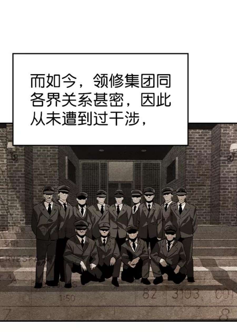 实力至上校园第二季 第57话
