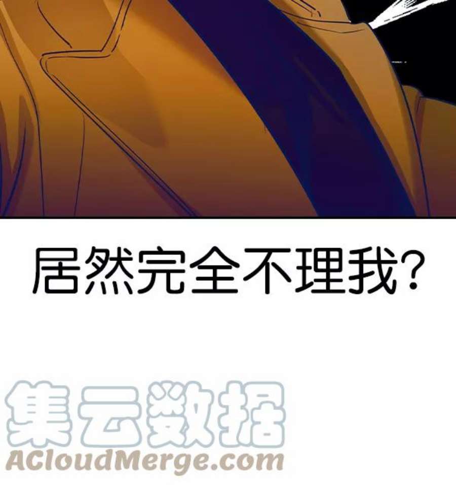 实力至上校园第二季 第57话
