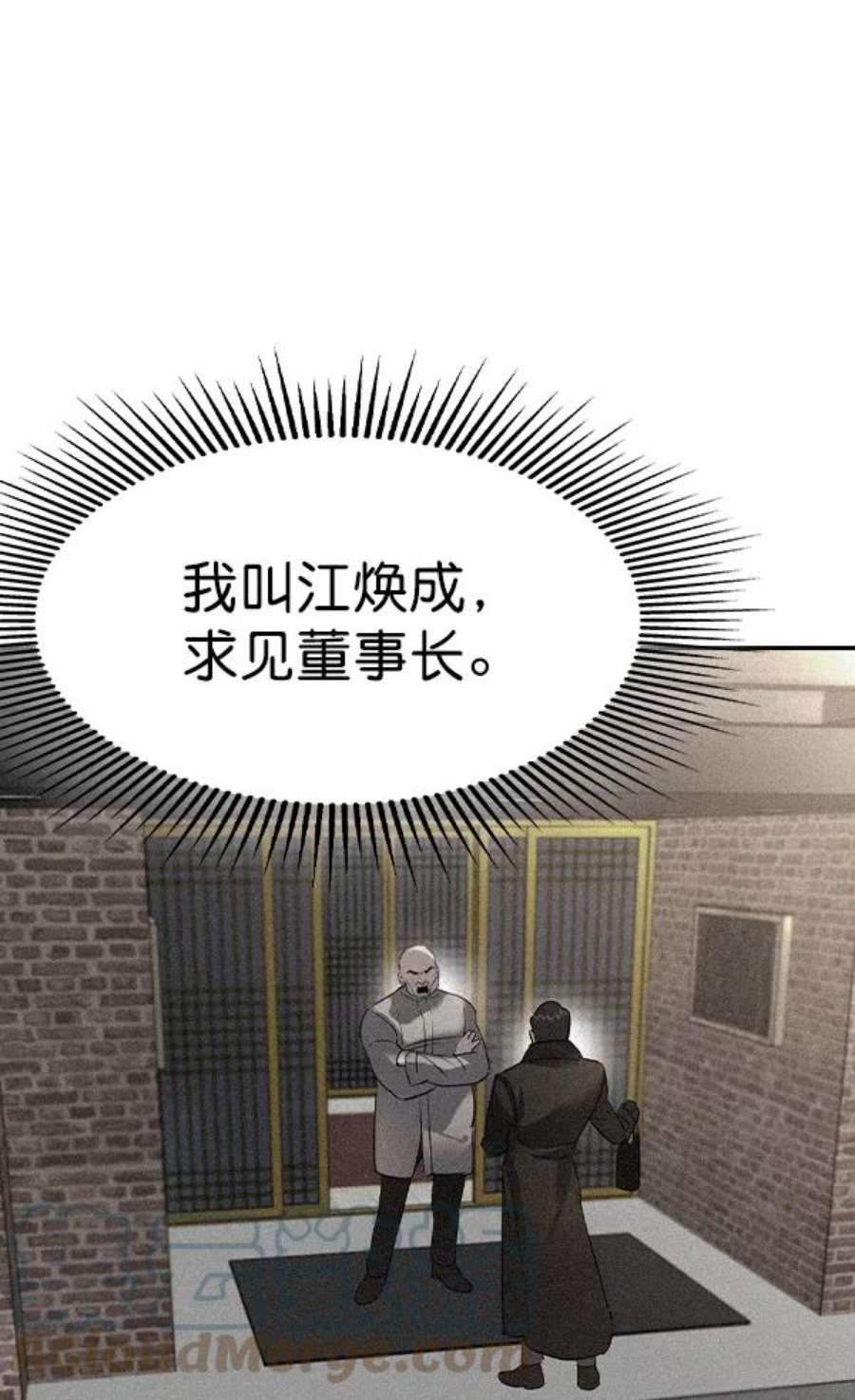 实力至上校园第二季 第57话