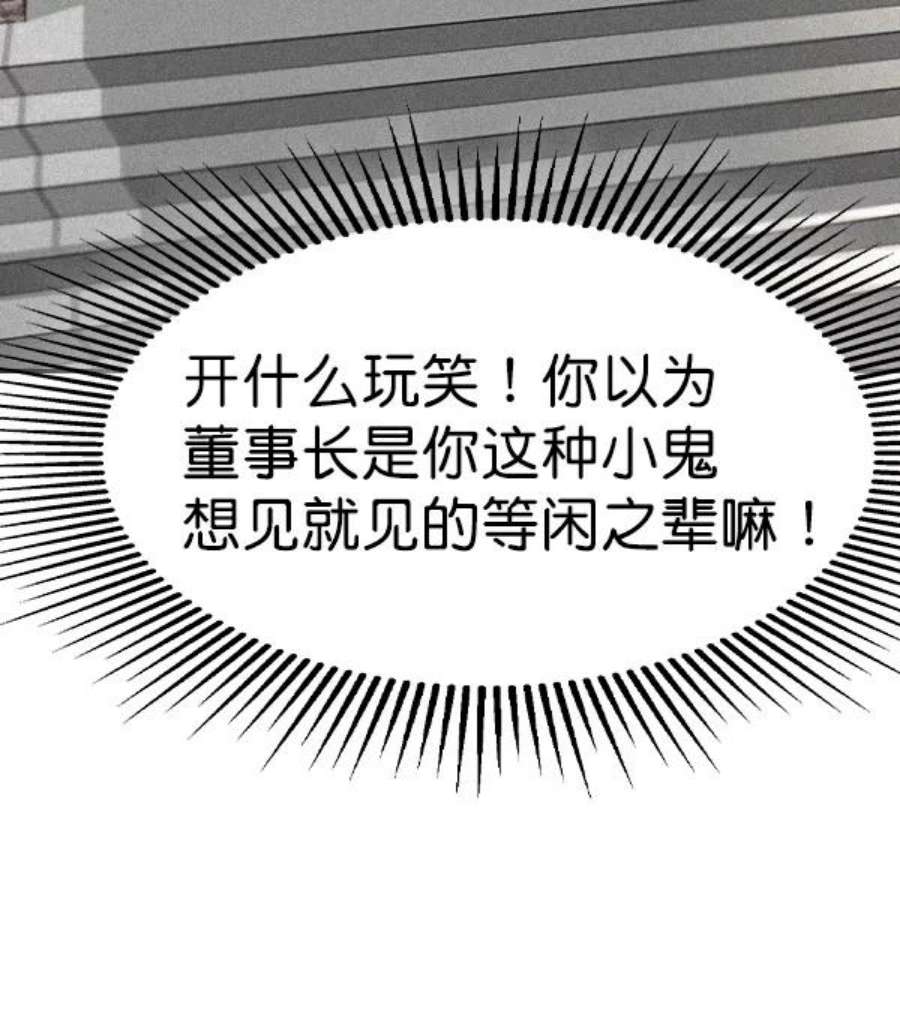 实力至上校园第二季 第57话