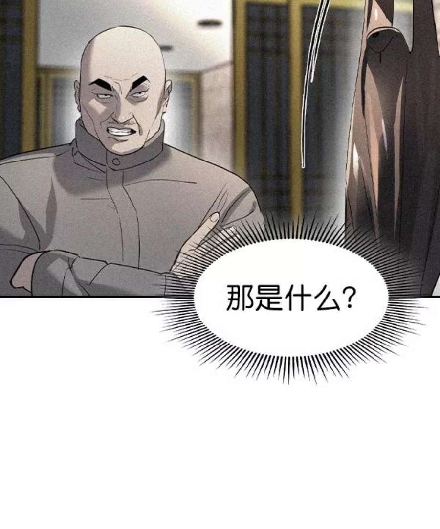 实力至上校园第二季 第57话