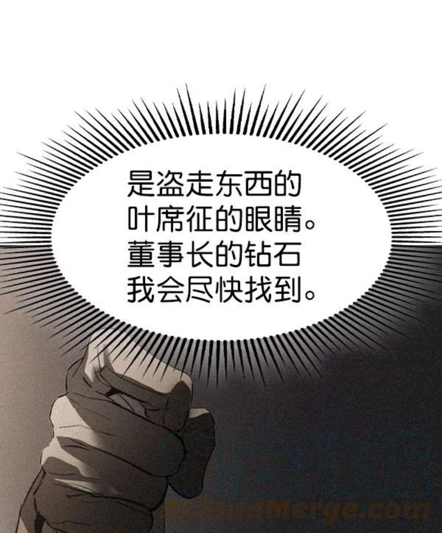 实力至上校园第二季 第57话