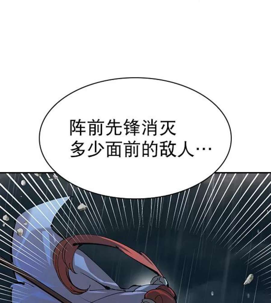 实力至上校园第二季 第57话
