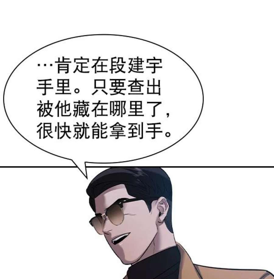 实力至上校园第二季 第57话