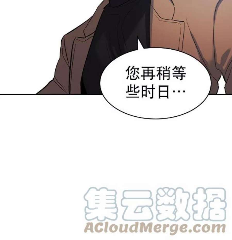 实力至上校园第二季 第57话