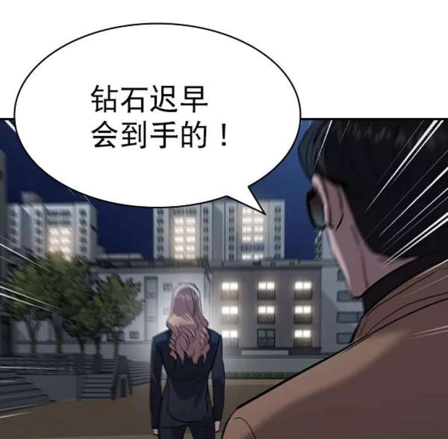 实力至上校园第二季 第57话