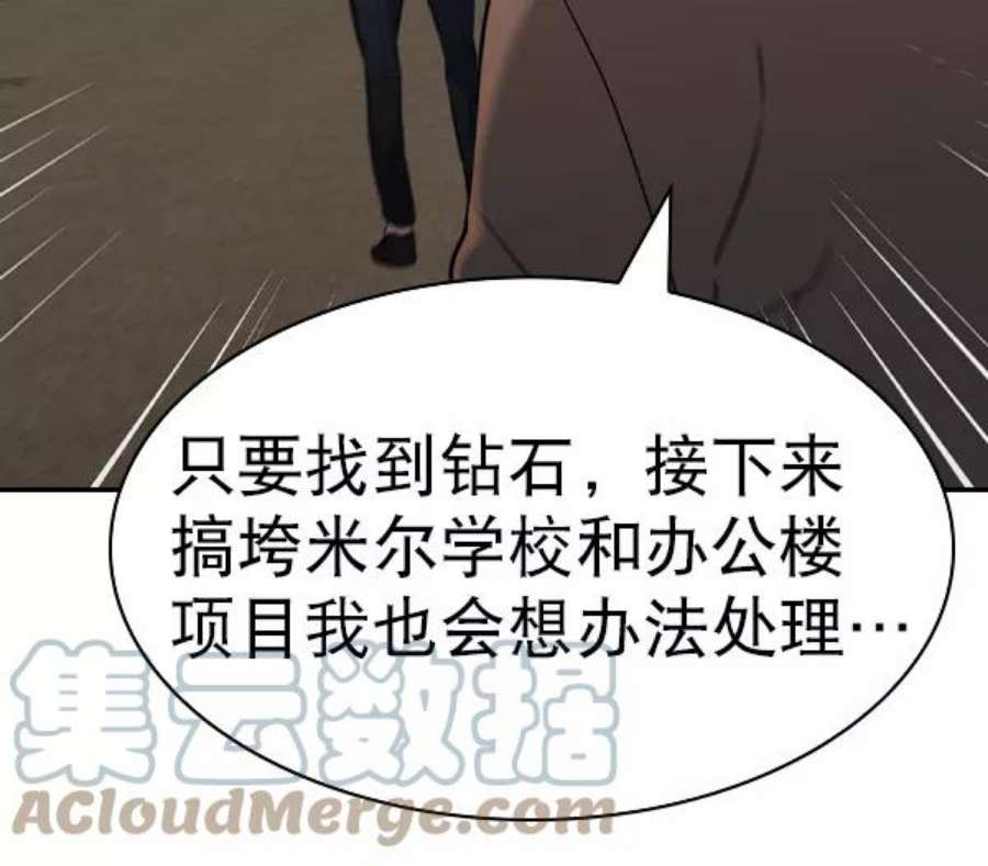 实力至上校园第二季 第57话