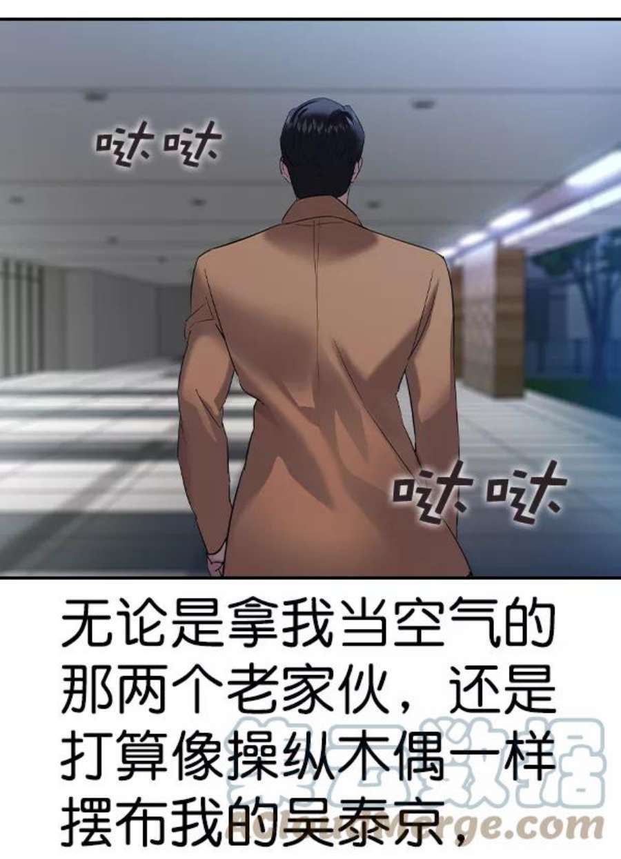 实力至上校园第二季 第58话
