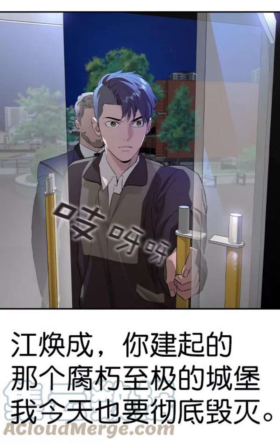 实力至上校园第二季 第58话