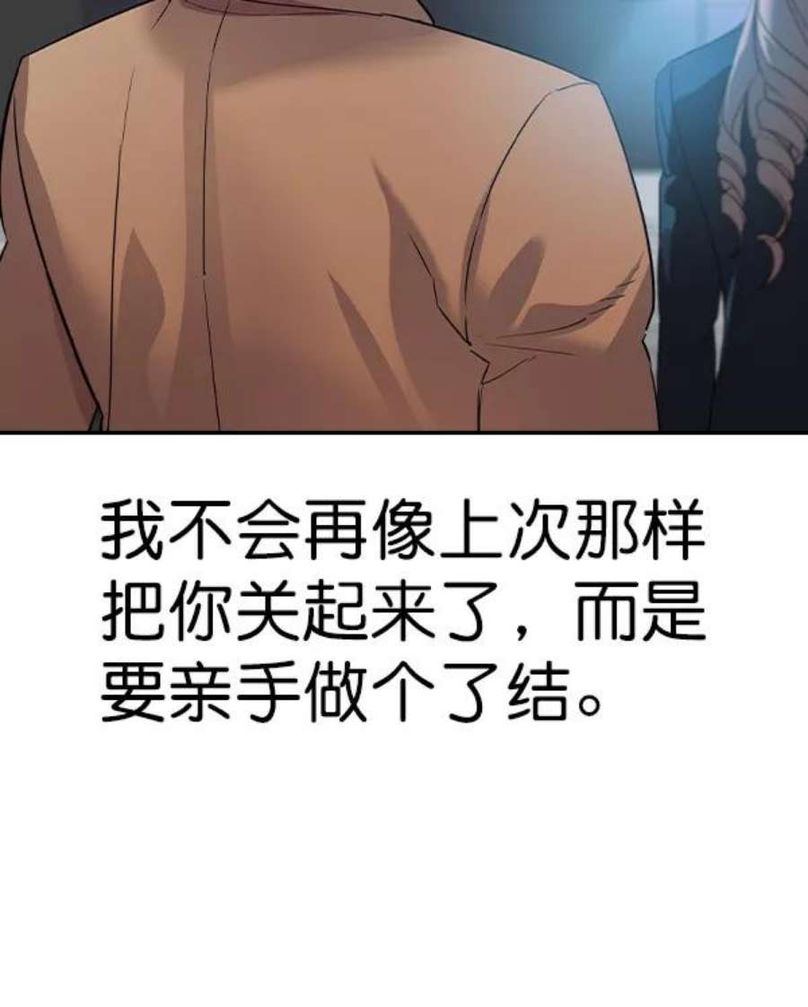 实力至上校园第二季 第58话