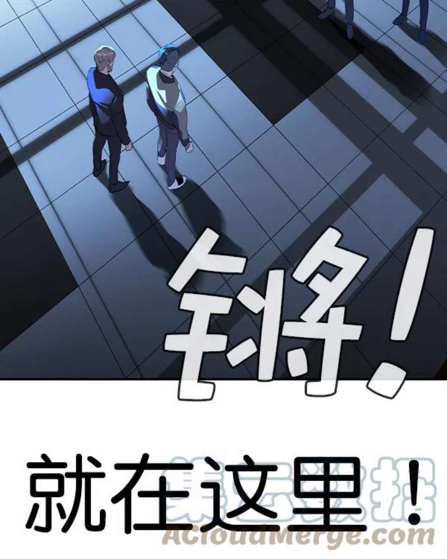 实力至上校园第二季 第58话