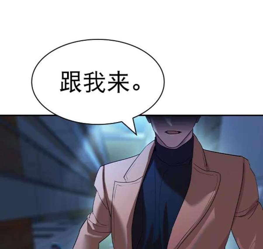 实力至上校园第二季 第58话