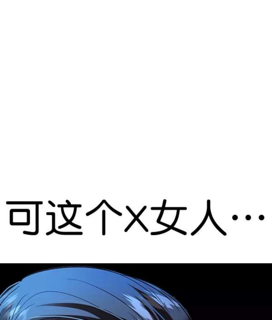 实力至上校园第二季 第58话