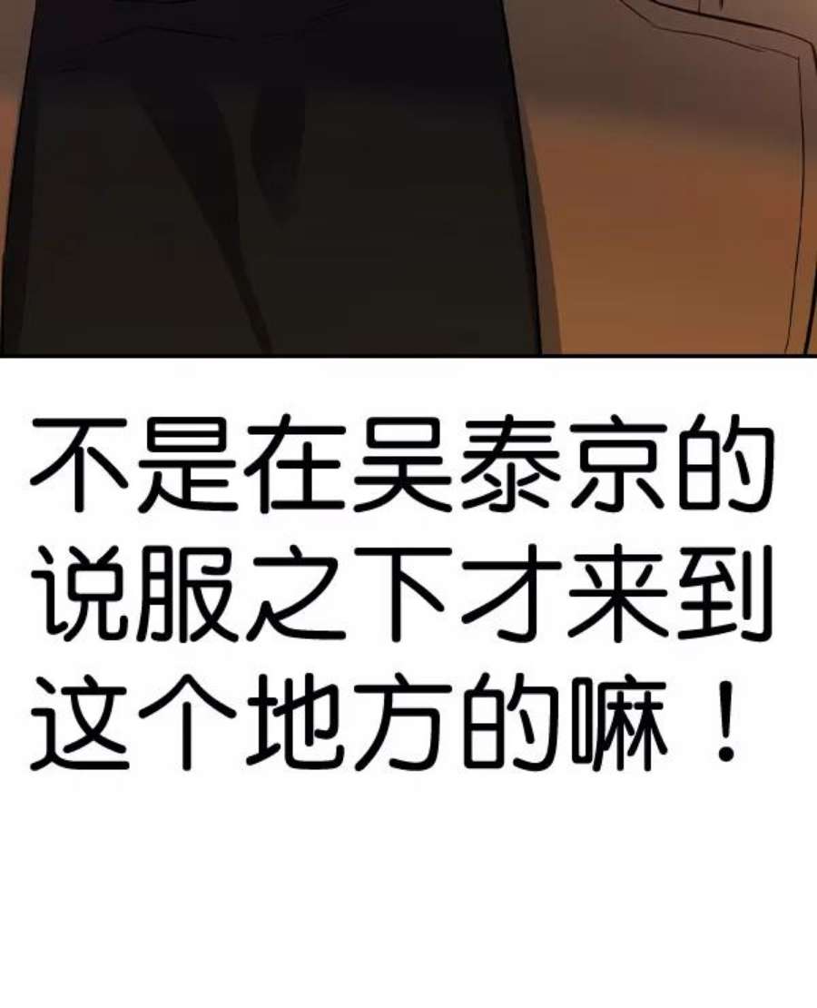 实力至上校园第二季 第58话