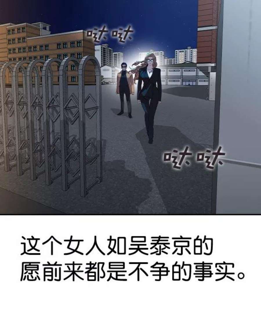 实力至上校园第二季 第58话
