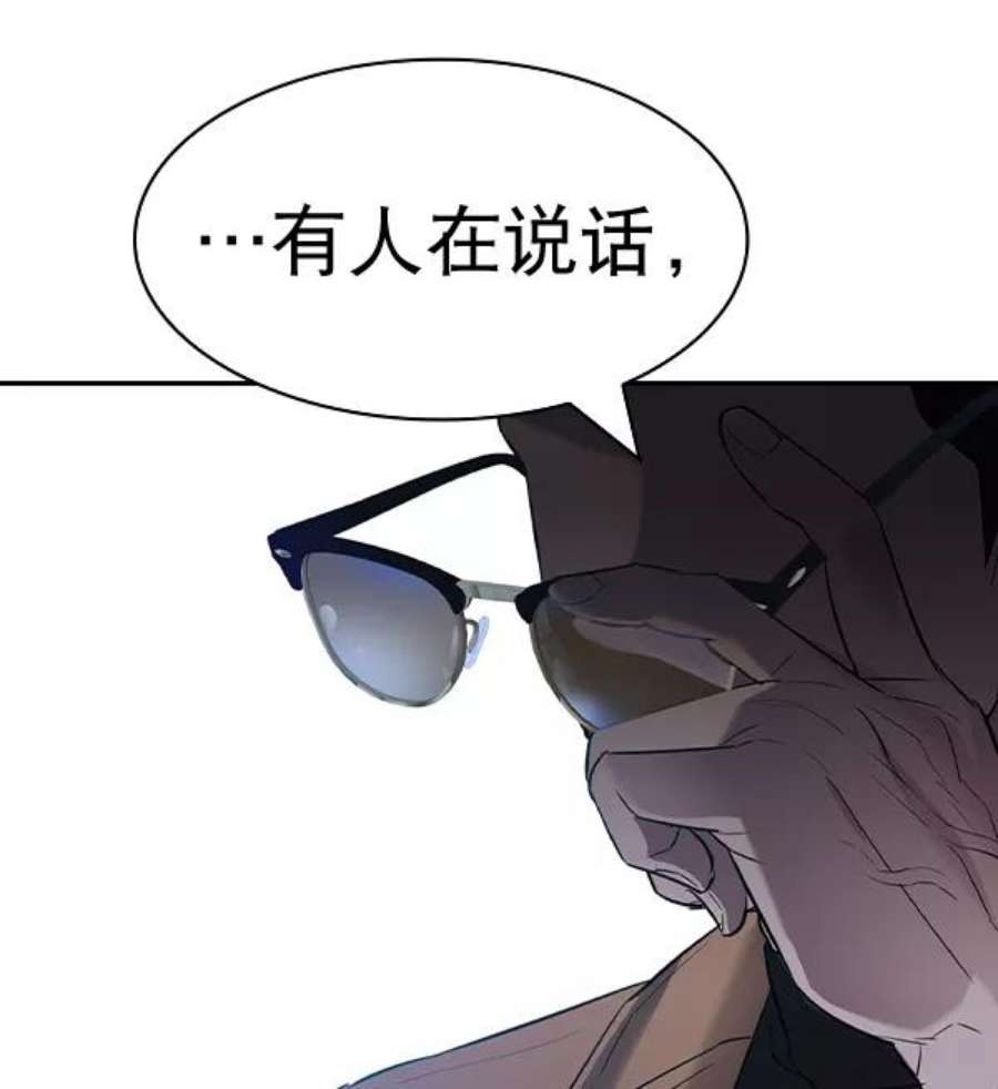 实力至上校园第二季 第58话