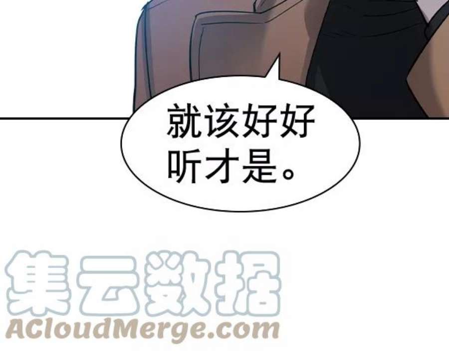 实力至上校园第二季 第58话