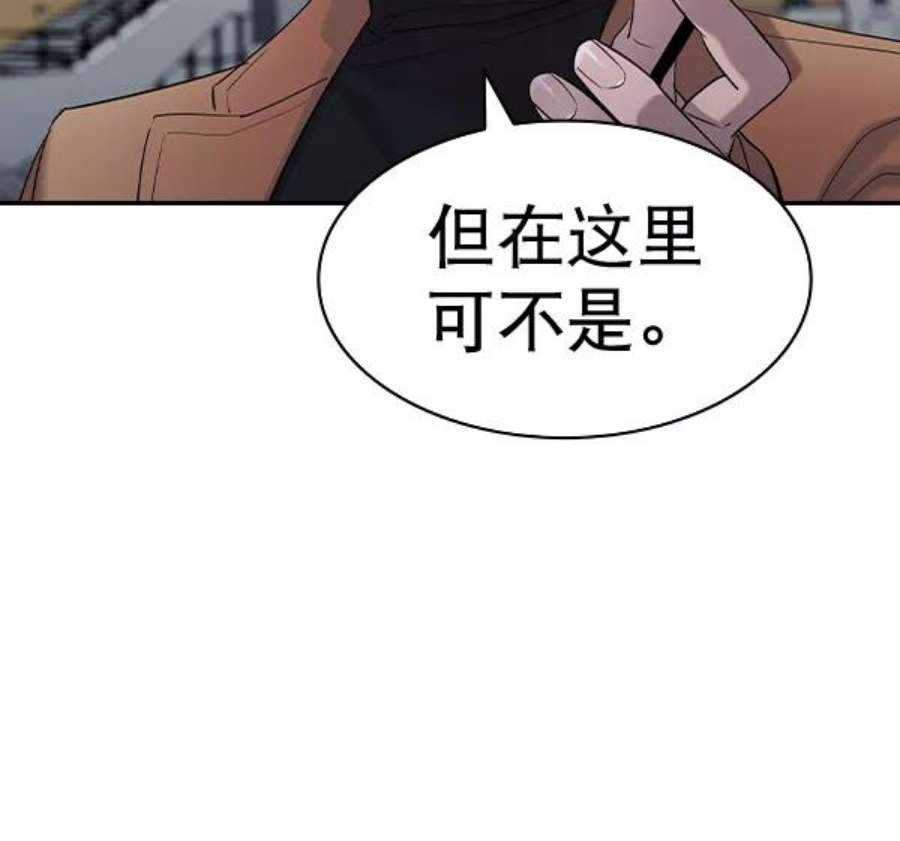 实力至上校园第二季 第58话