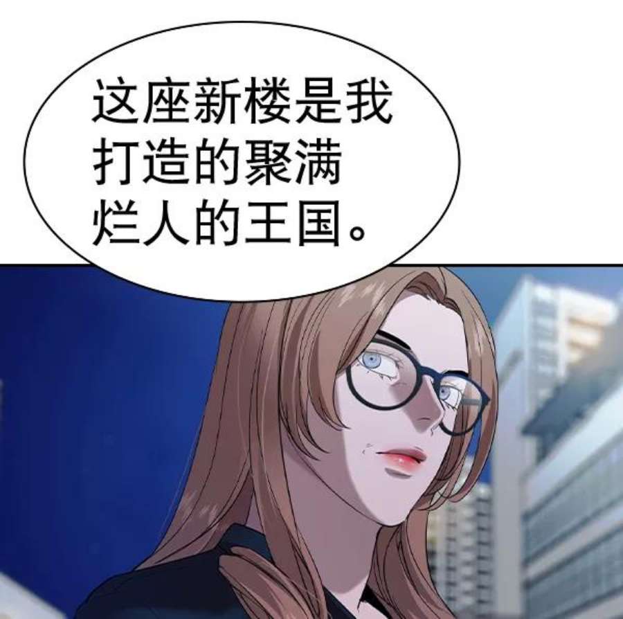 实力至上校园第二季 第58话