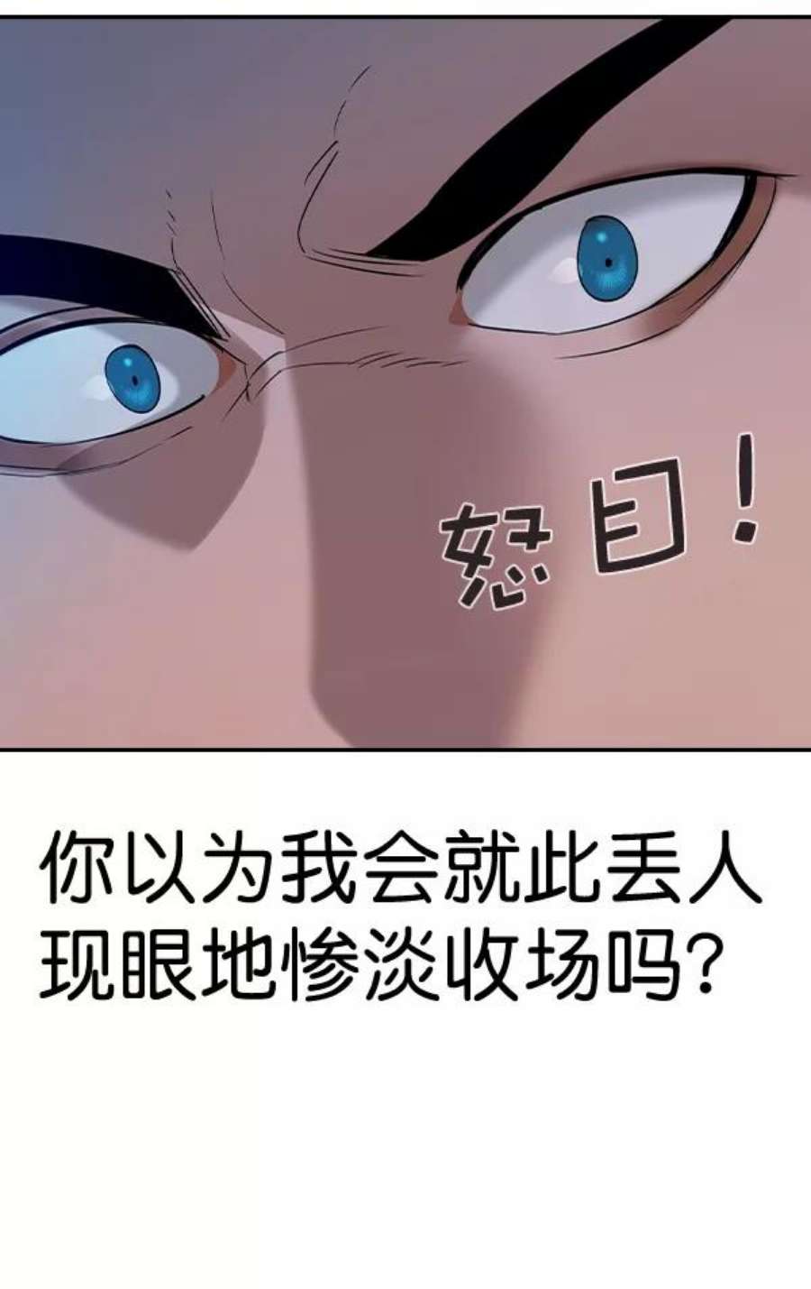 实力至上校园第二季 第58话