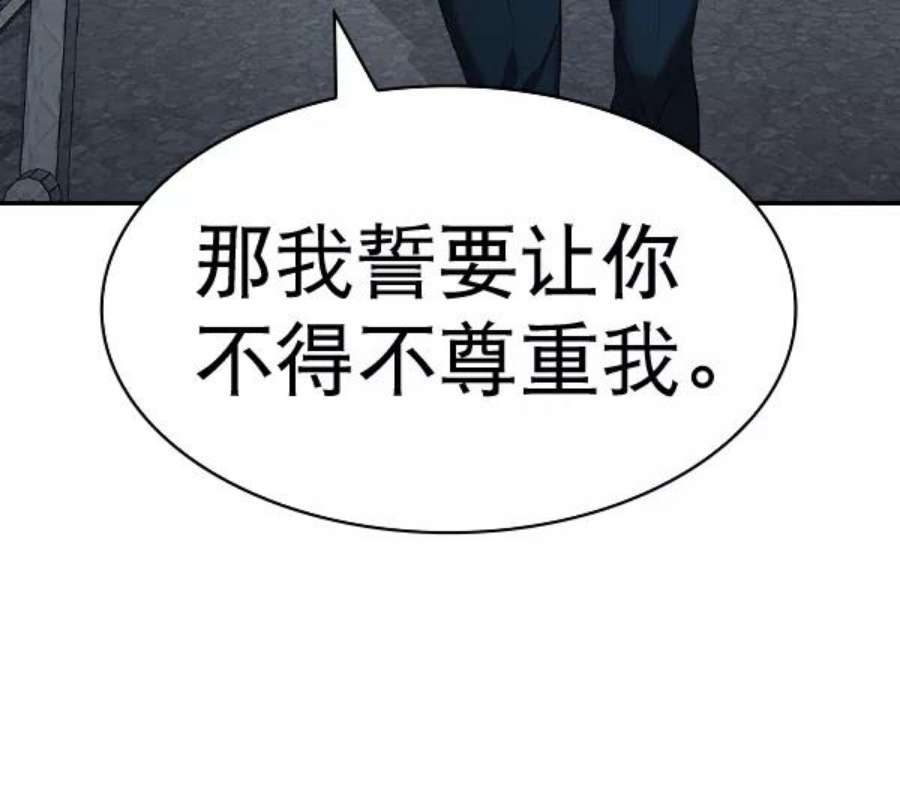 实力至上校园第二季 第58话