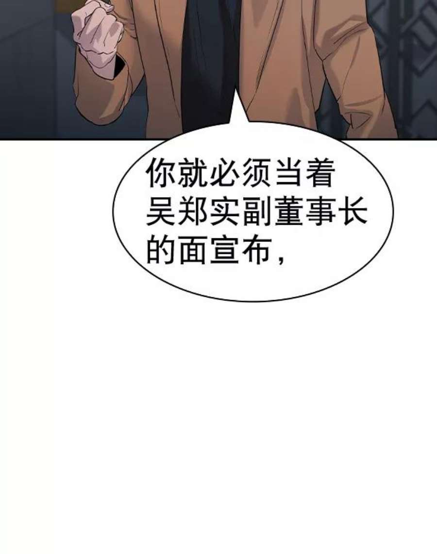 实力至上校园第二季 第58话