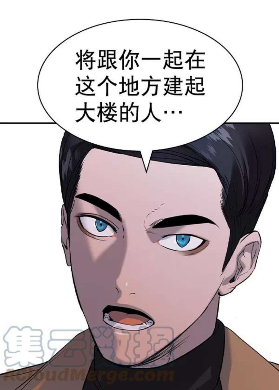 实力至上校园第二季 第58话