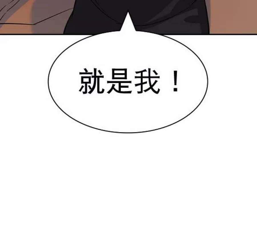 实力至上校园第二季 第58话