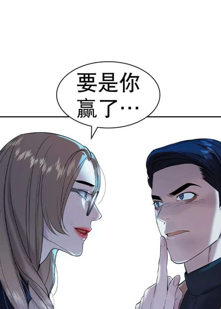 实力至上校园第二季 第58话