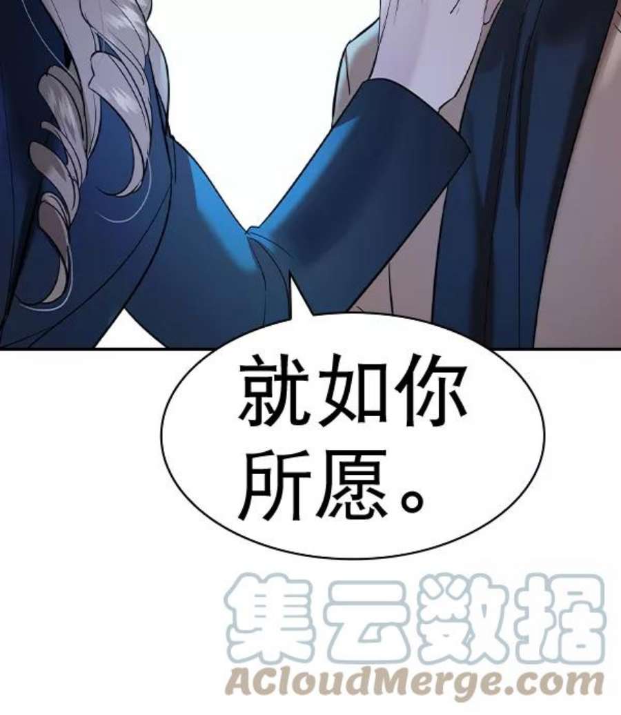 实力至上校园第二季 第58话