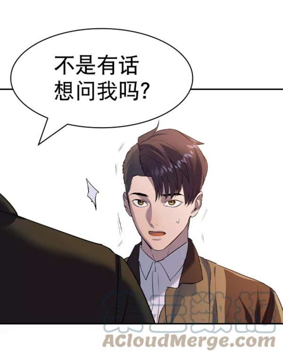 实力至上校园第二季 第58话