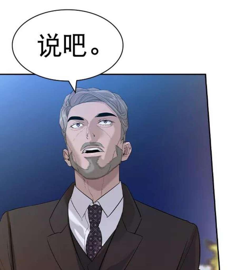 实力至上校园第二季 第58话