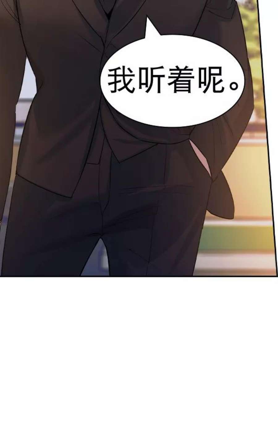 实力至上校园第二季 第58话