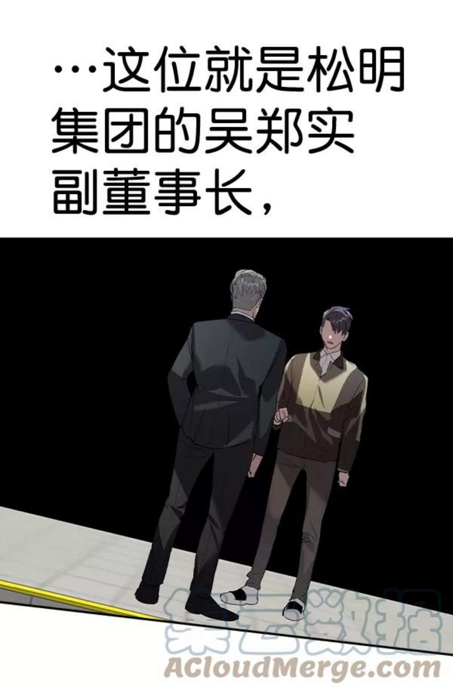 实力至上校园第二季 第58话