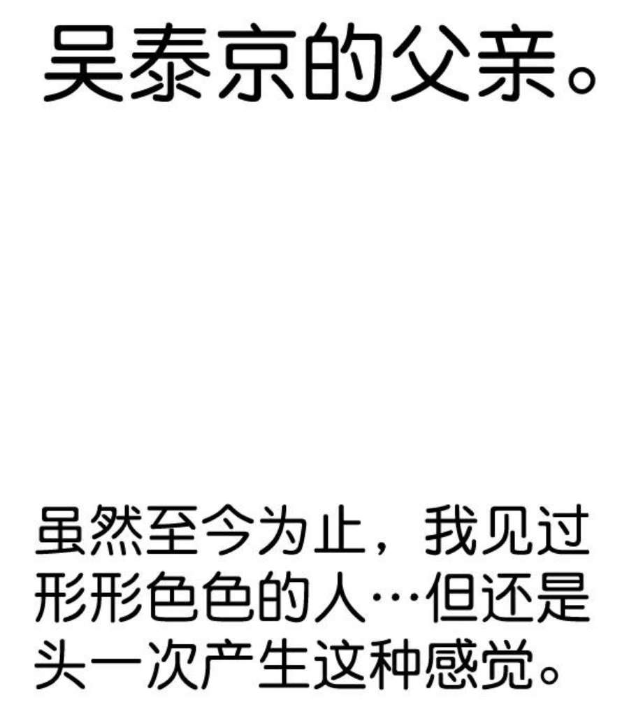 实力至上校园第二季 第58话